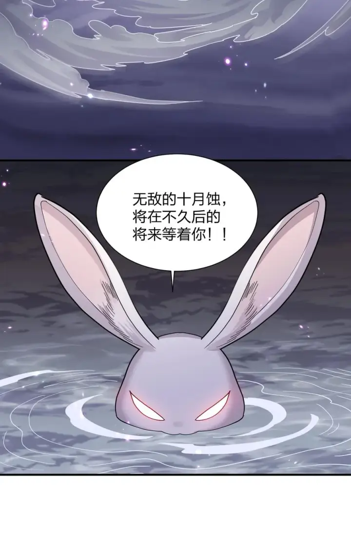 漫画《长的太像BOSS，结果世人真的信了》48 与当代月神宣战！？第54张图