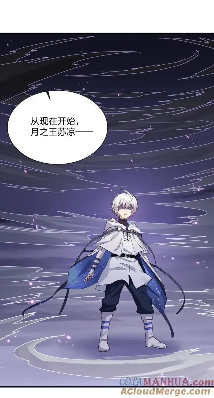 漫画《长的太像BOSS，结果世人真的信了》48 与当代月神宣战！？第55张图