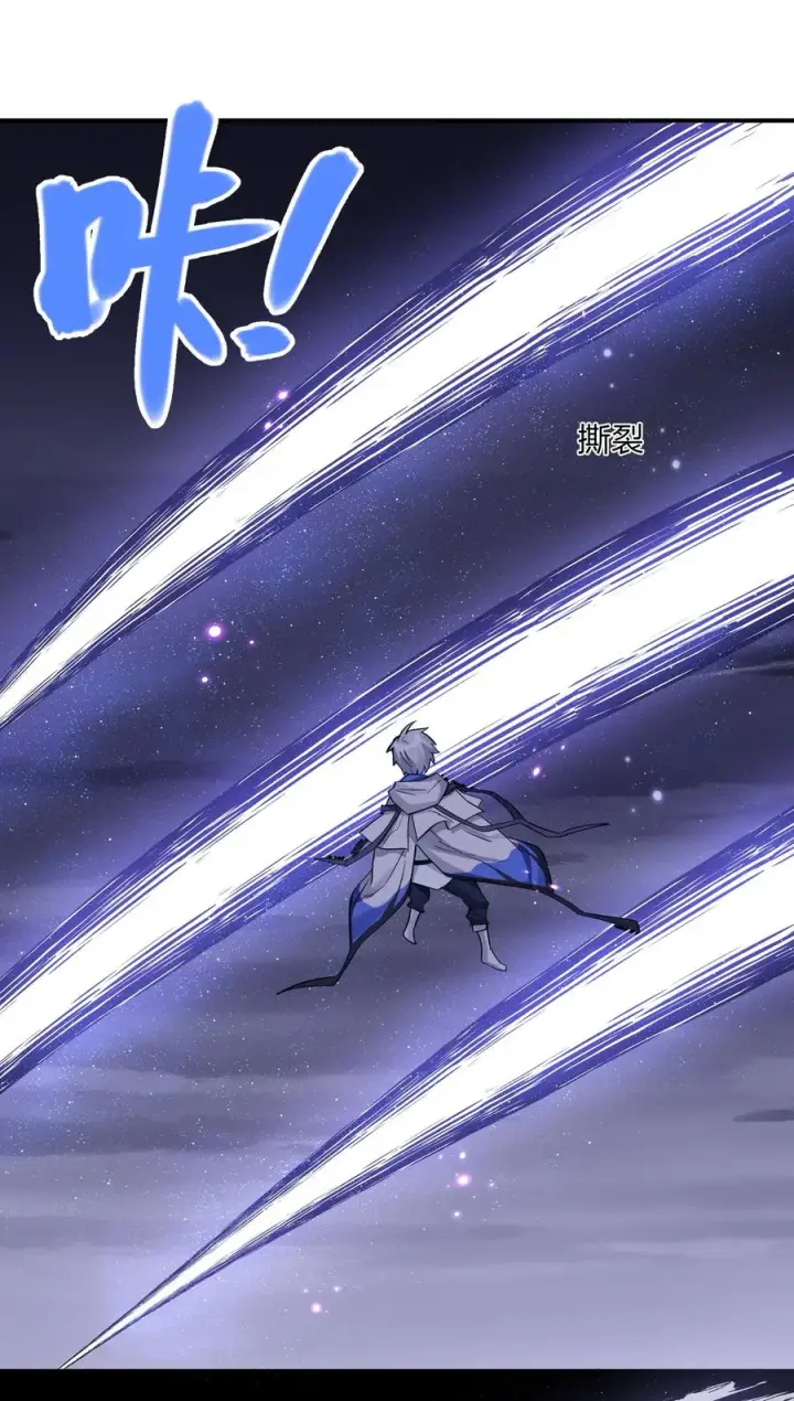 漫画《长的太像BOSS，结果世人真的信了》48 与当代月神宣战！？第57张图