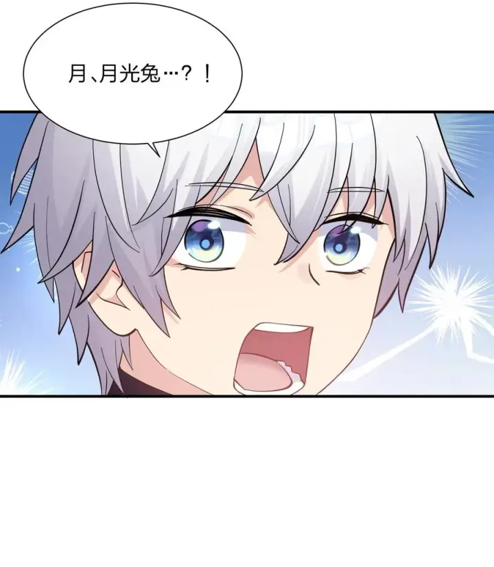漫画《长的太像BOSS，结果世人真的信了》48 与当代月神宣战！？第8张图