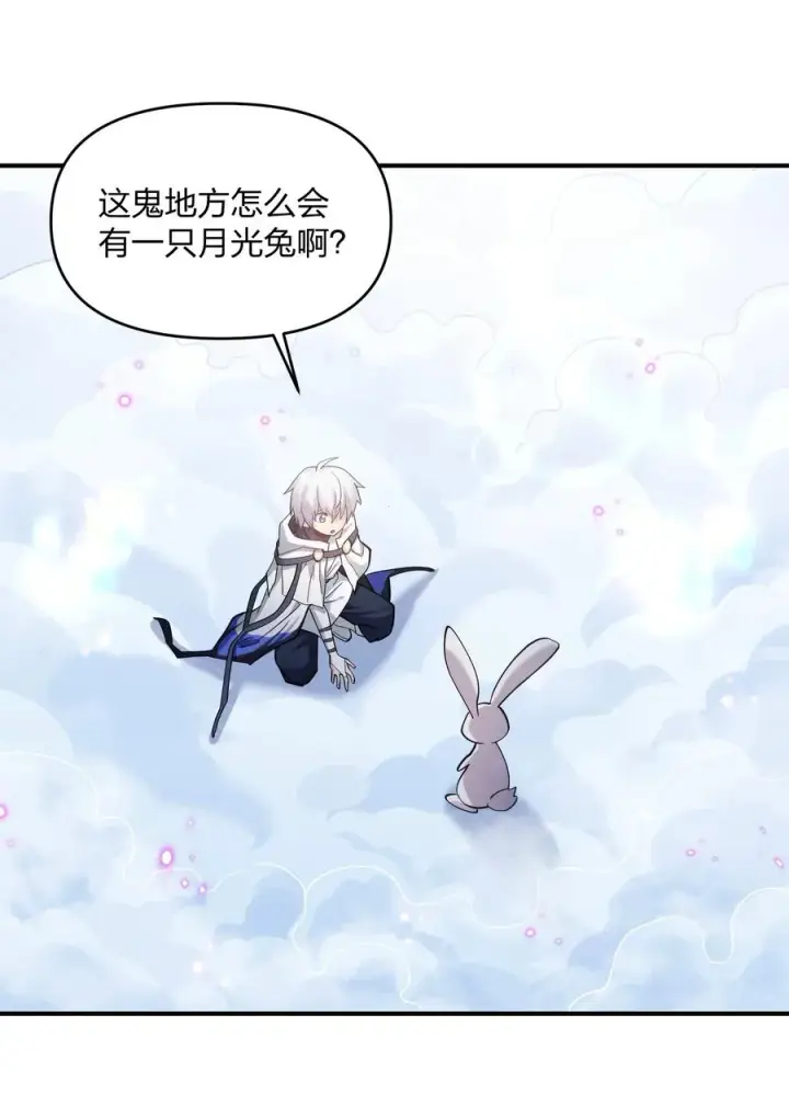 漫画《长的太像BOSS，结果世人真的信了》48 与当代月神宣战！？第9张图