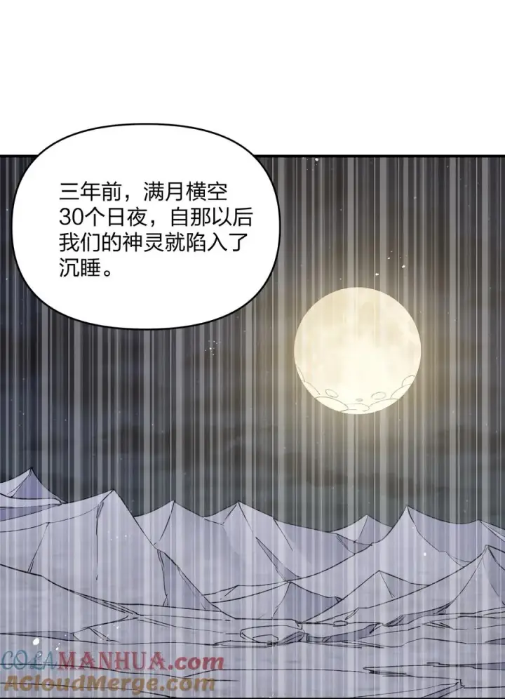 漫画《长的太像BOSS，结果世人真的信了》49 打败神灵的概率第13张图