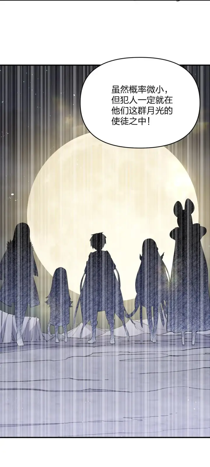 漫画《长的太像BOSS，结果世人真的信了》49 打败神灵的概率第14张图