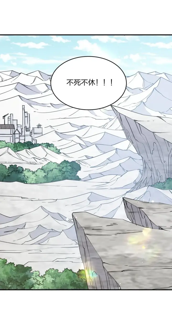 漫画《长的太像BOSS，结果世人真的信了》49 打败神灵的概率第17张图