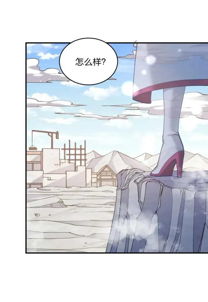 漫画《长的太像BOSS，结果世人真的信了》49 打败神灵的概率第2张图