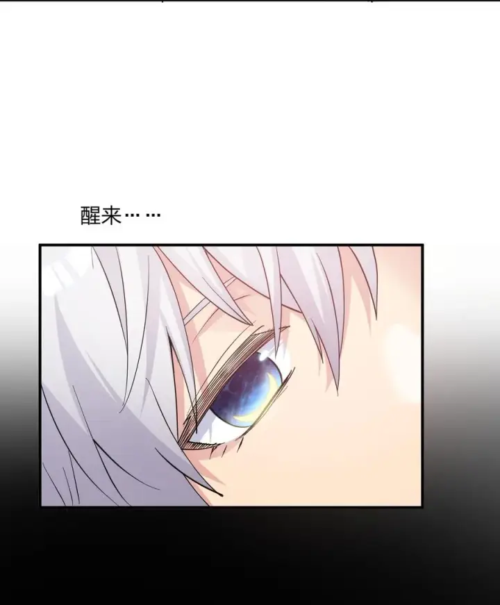 漫画《长的太像BOSS，结果世人真的信了》49 打败神灵的概率第20张图