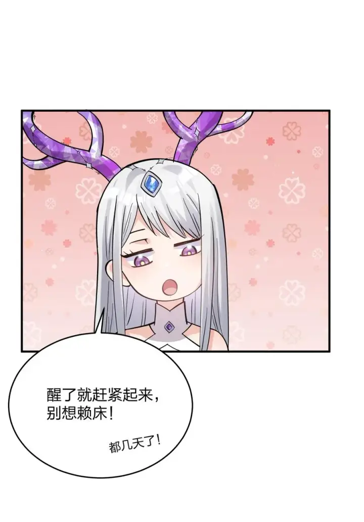 漫画《长的太像BOSS，结果世人真的信了》49 打败神灵的概率第24张图