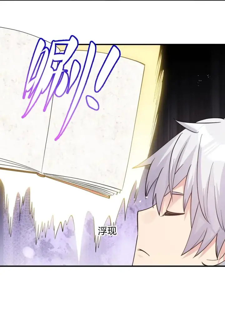 漫画《长的太像BOSS，结果世人真的信了》49 打败神灵的概率第27张图