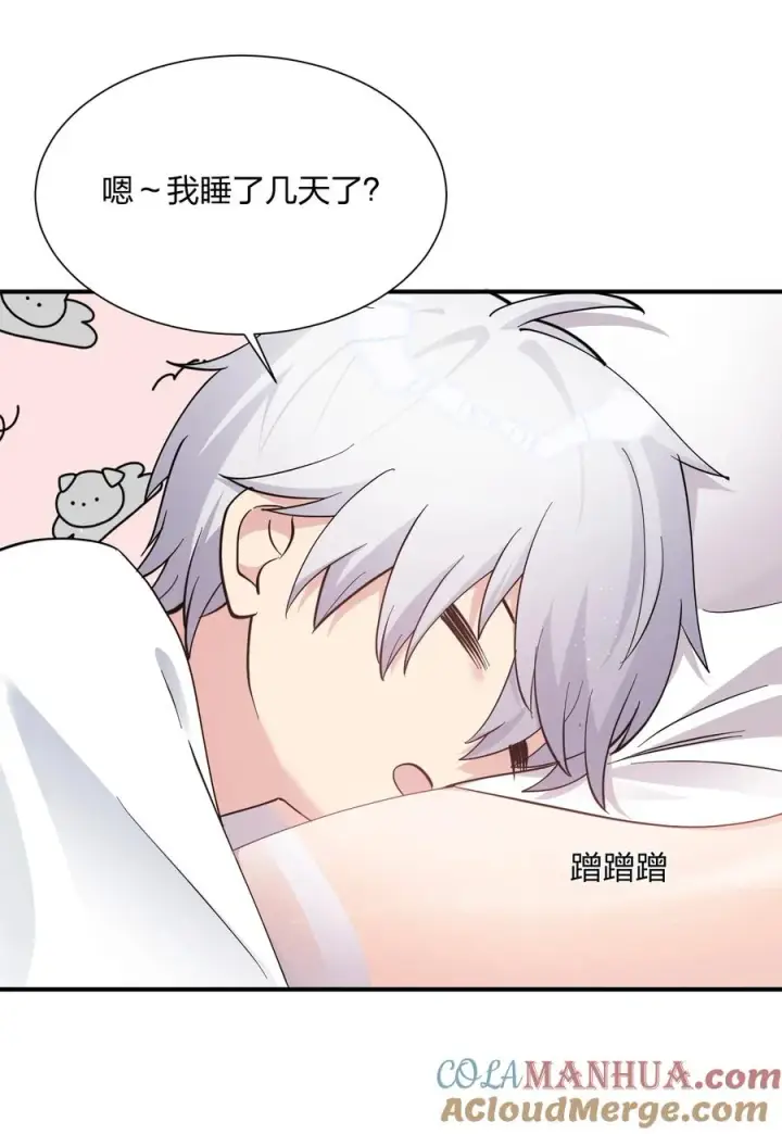 漫画《长的太像BOSS，结果世人真的信了》49 打败神灵的概率第34张图