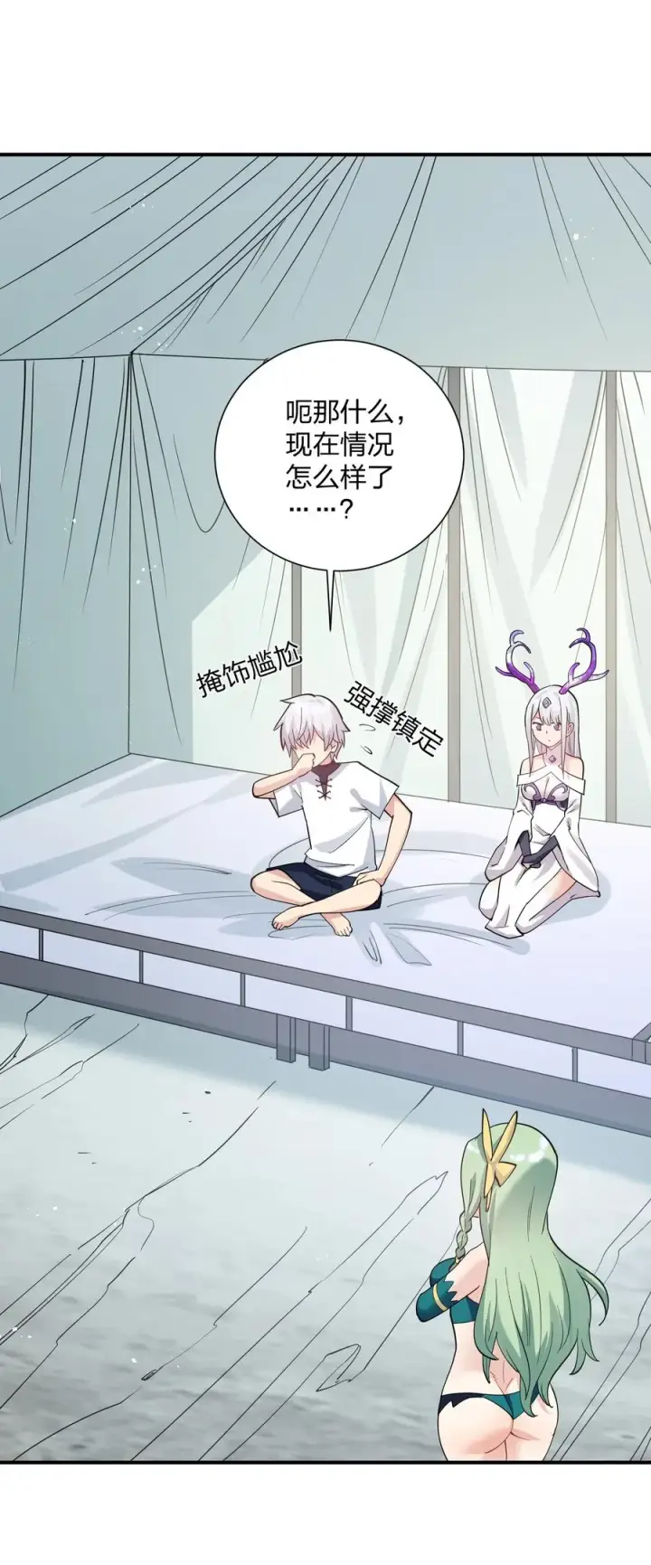 漫画《长的太像BOSS，结果世人真的信了》49 打败神灵的概率第38张图