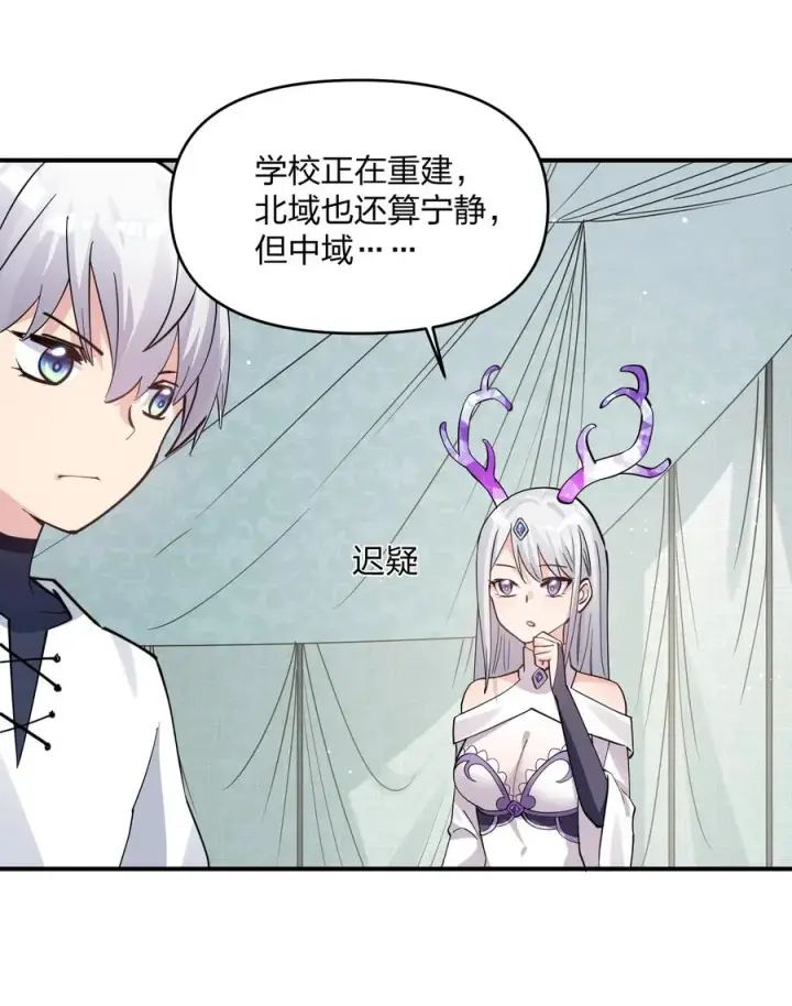 漫画《长的太像BOSS，结果世人真的信了》49 打败神灵的概率第39张图
