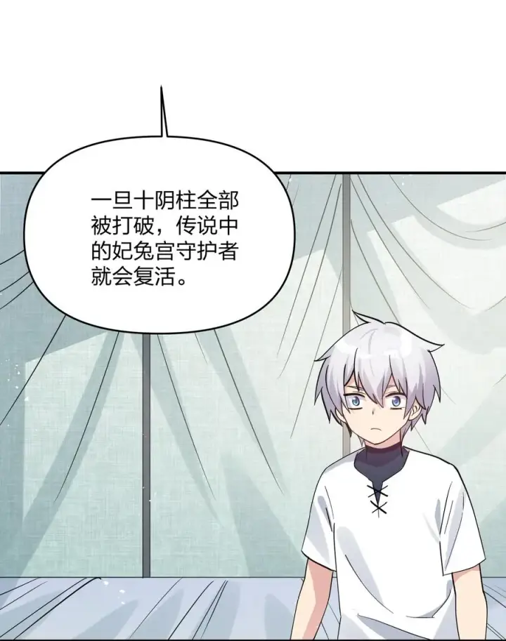 漫画《长的太像BOSS，结果世人真的信了》49 打败神灵的概率第41张图