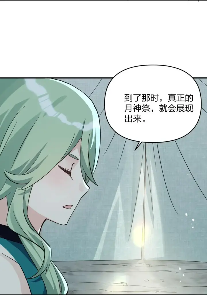 漫画《长的太像BOSS，结果世人真的信了》49 打败神灵的概率第42张图