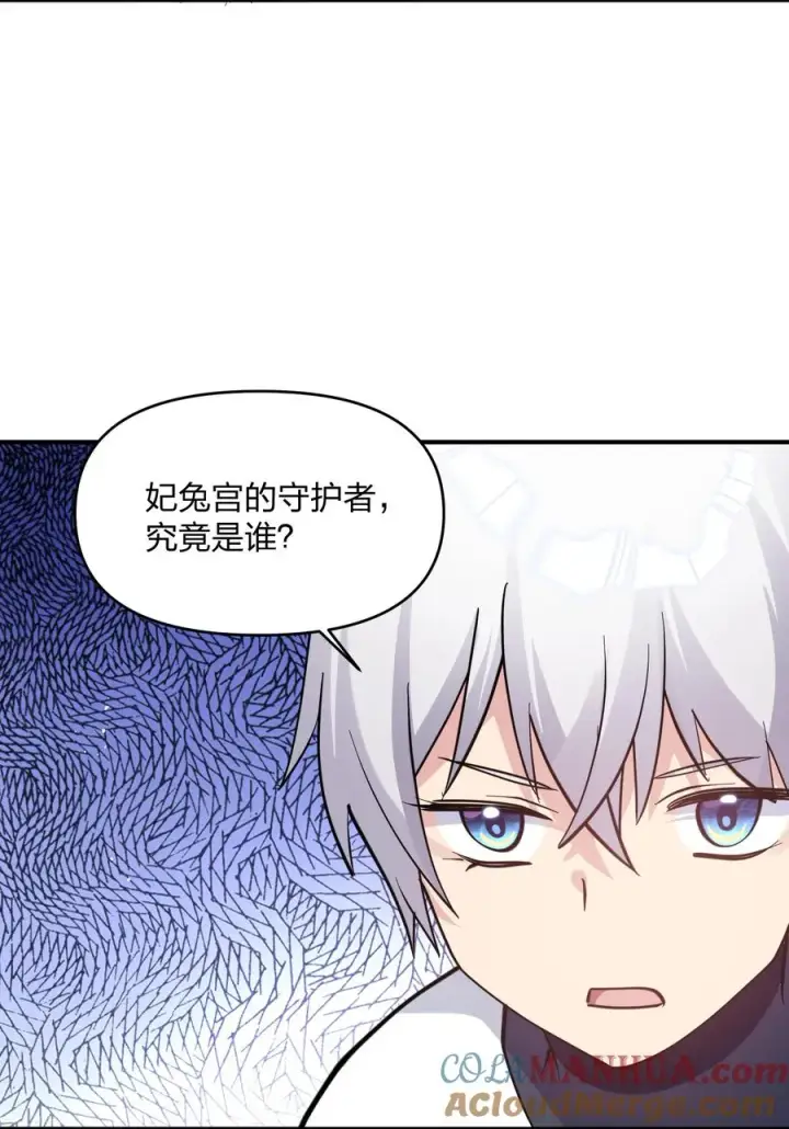 漫画《长的太像BOSS，结果世人真的信了》49 打败神灵的概率第43张图
