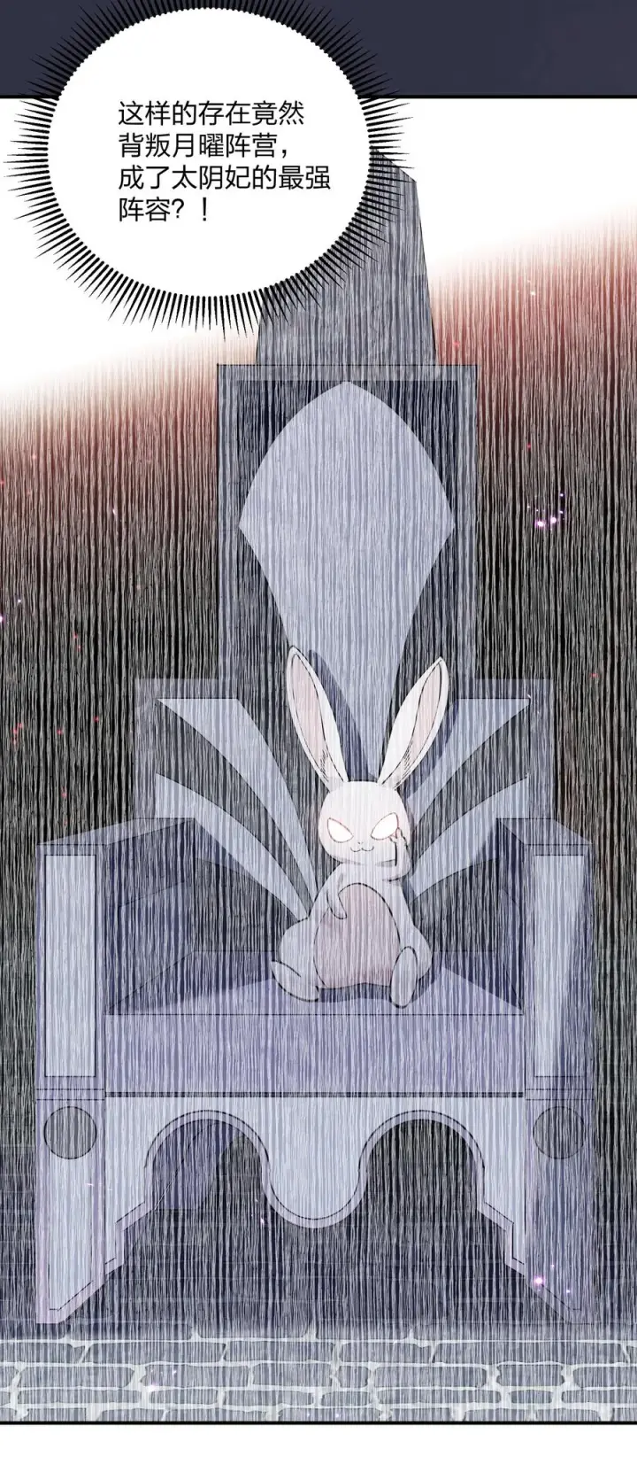 漫画《长的太像BOSS，结果世人真的信了》49 打败神灵的概率第48张图