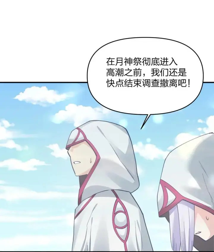 漫画《长的太像BOSS，结果世人真的信了》49 打败神灵的概率第5张图