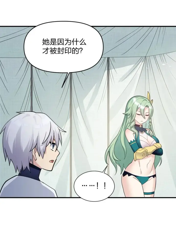 漫画《长的太像BOSS，结果世人真的信了》49 打败神灵的概率第50张图