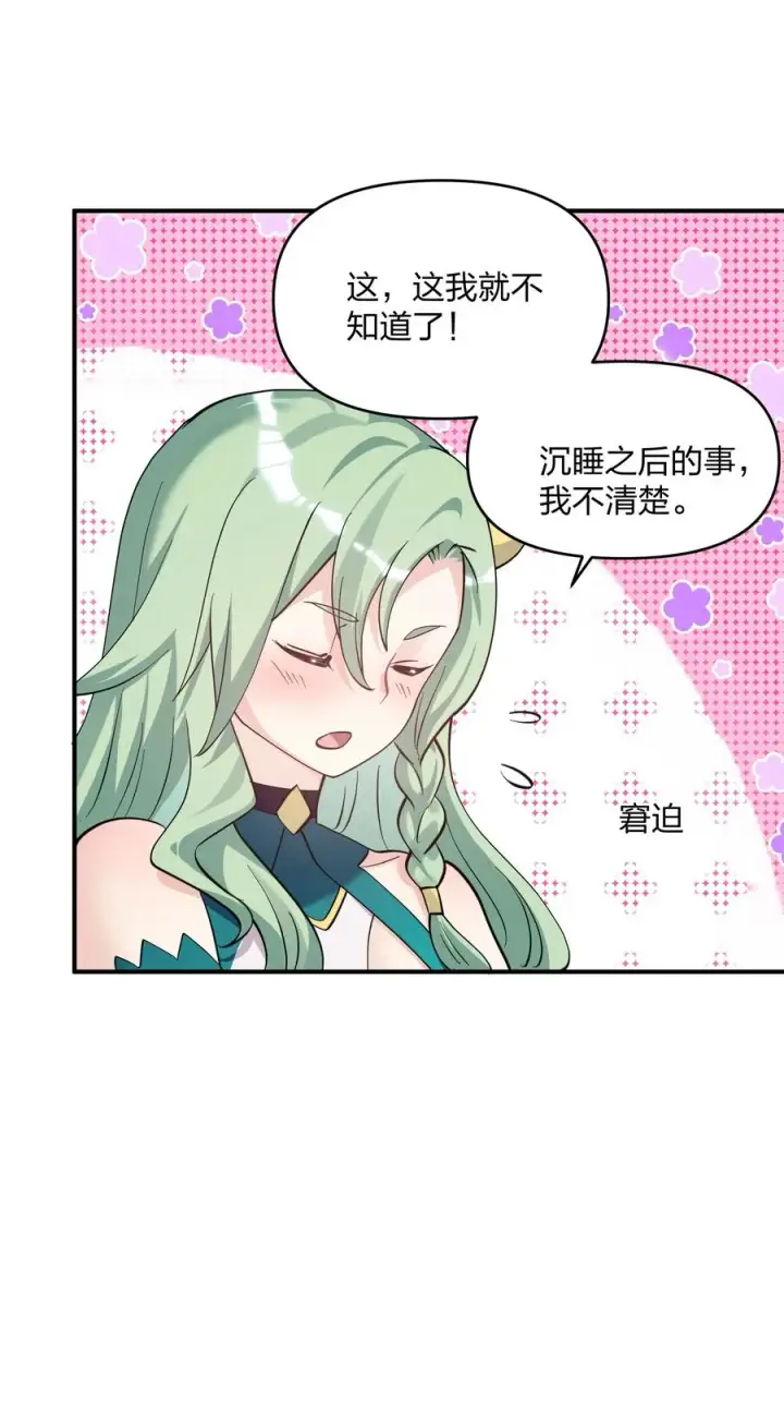 漫画《长的太像BOSS，结果世人真的信了》49 打败神灵的概率第51张图