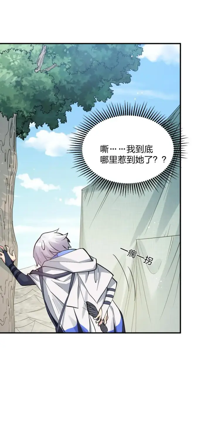 漫画《长的太像BOSS，结果世人真的信了》49 打败神灵的概率第57张图