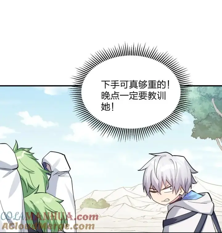 漫画《长的太像BOSS，结果世人真的信了》49 打败神灵的概率第58张图
