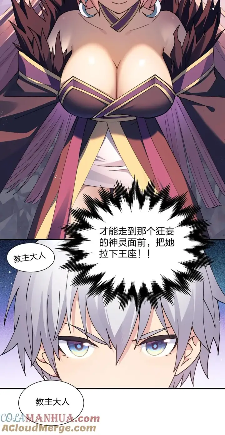 漫画《长的太像BOSS，结果世人真的信了》50 温泉共浴？！第10张图