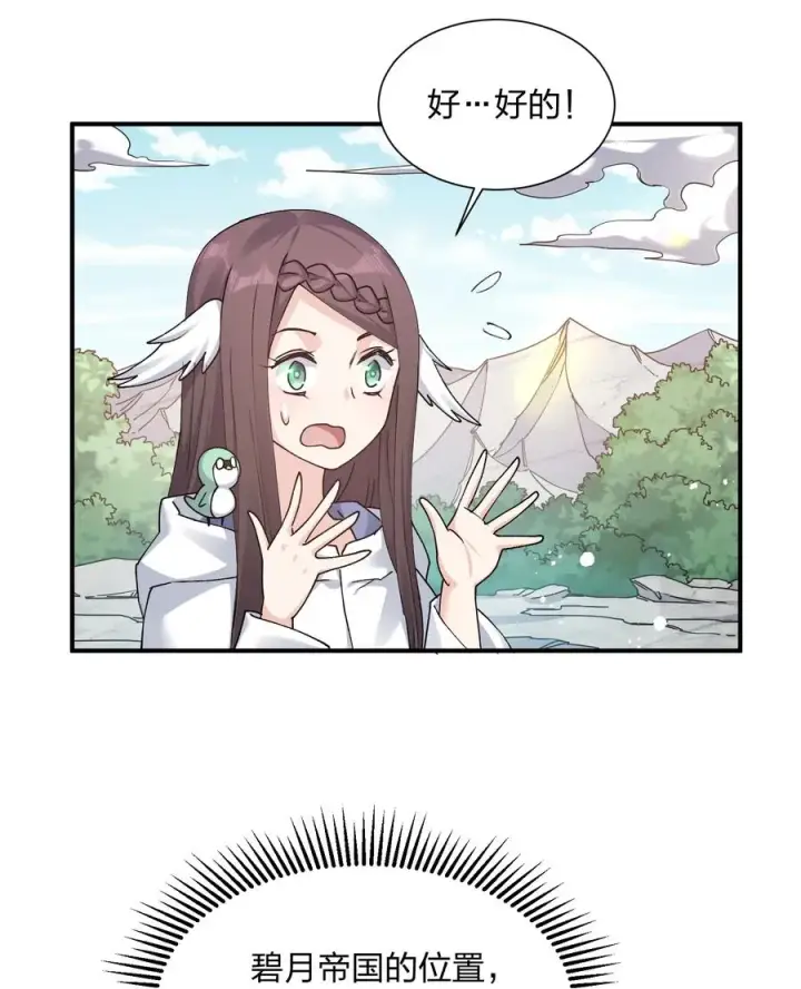 漫画《长的太像BOSS，结果世人真的信了》50 温泉共浴？！第15张图