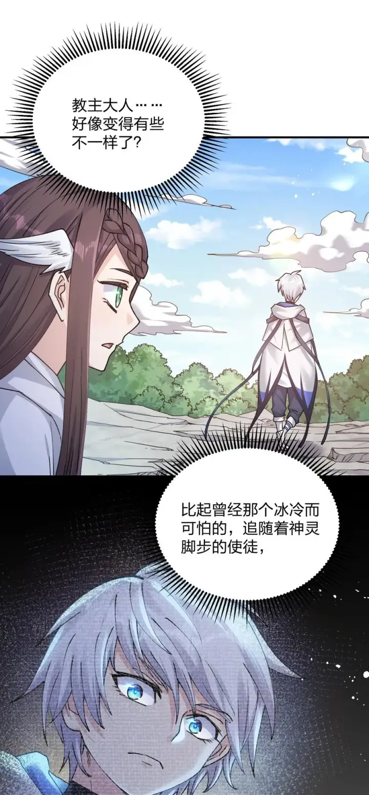 漫画《长的太像BOSS，结果世人真的信了》50 温泉共浴？！第18张图
