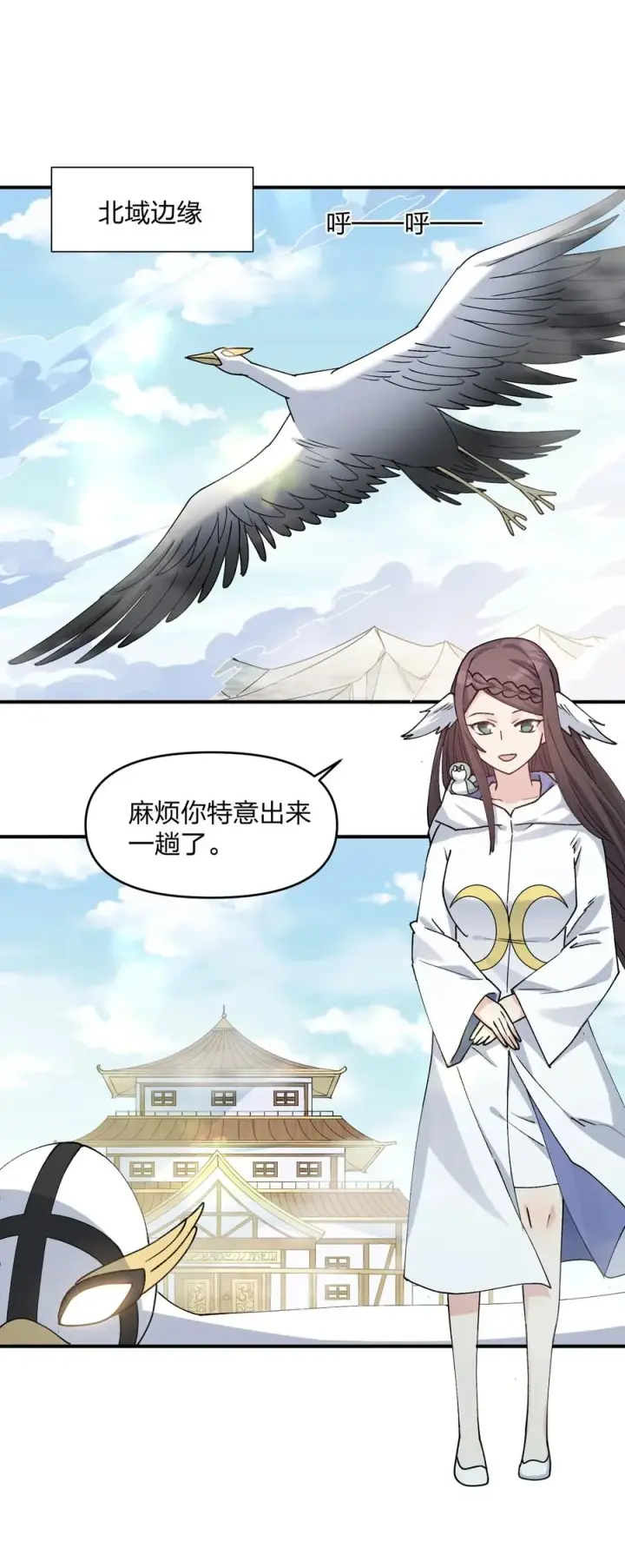 漫画《长的太像BOSS，结果世人真的信了》50 温泉共浴？！第20张图