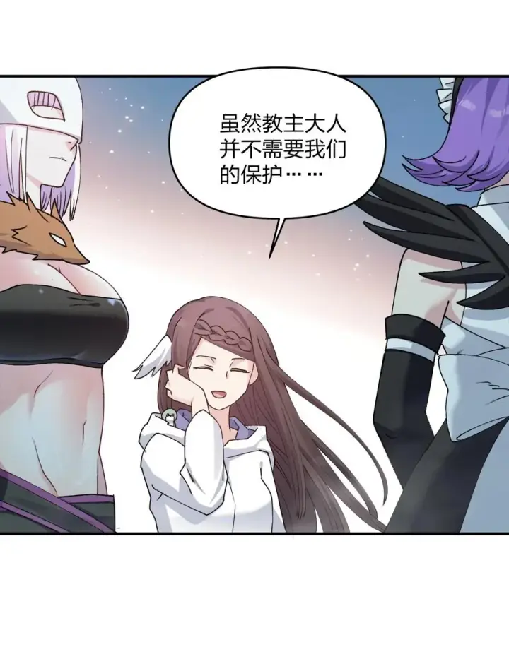漫画《长的太像BOSS，结果世人真的信了》50 温泉共浴？！第21张图