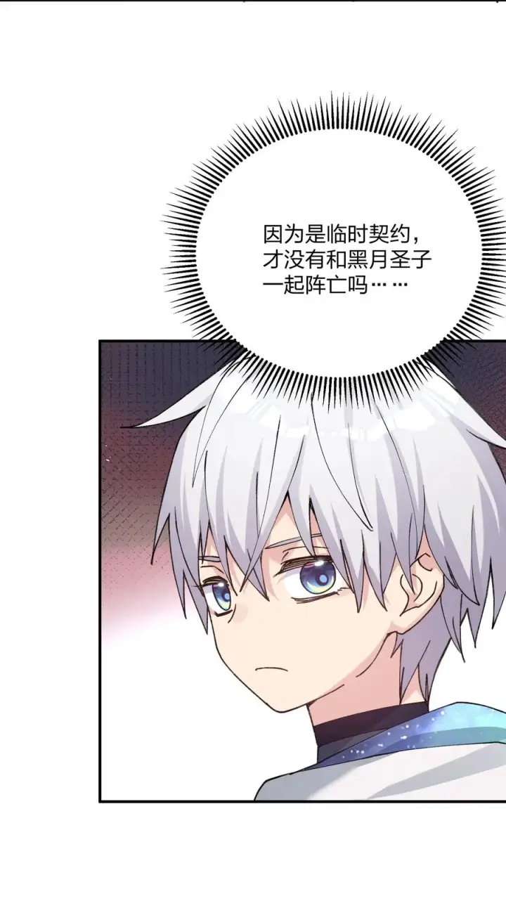 漫画《长的太像BOSS，结果世人真的信了》50 温泉共浴？！第3张图