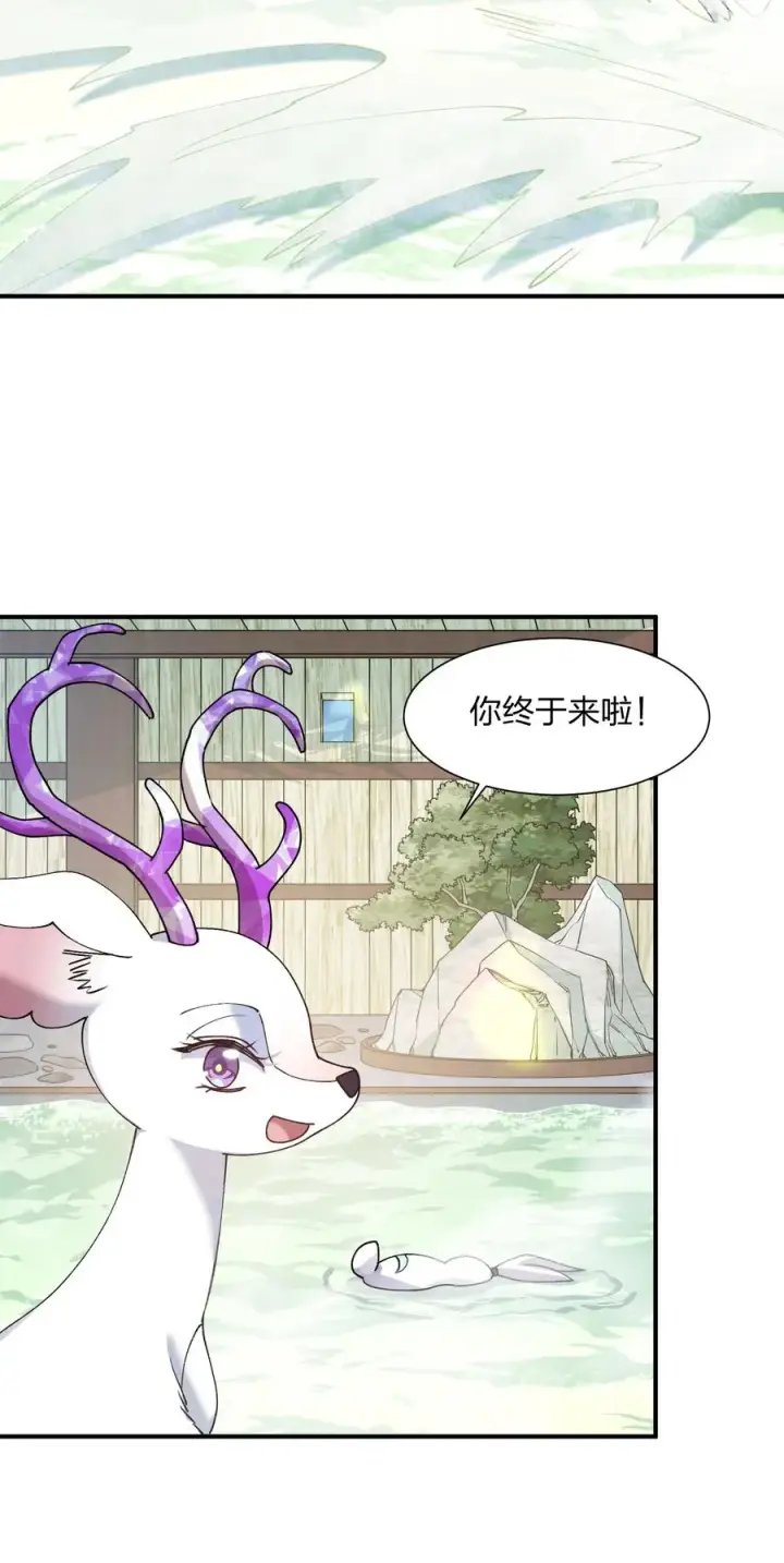 漫画《长的太像BOSS，结果世人真的信了》50 温泉共浴？！第30张图