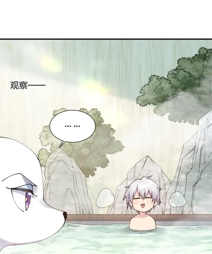 漫画《长的太像BOSS，结果世人真的信了》50 温泉共浴？！第39张图