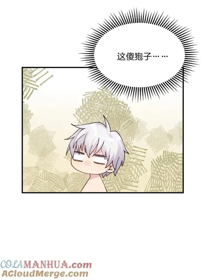 漫画《长的太像BOSS，结果世人真的信了》50 温泉共浴？！第43张图
