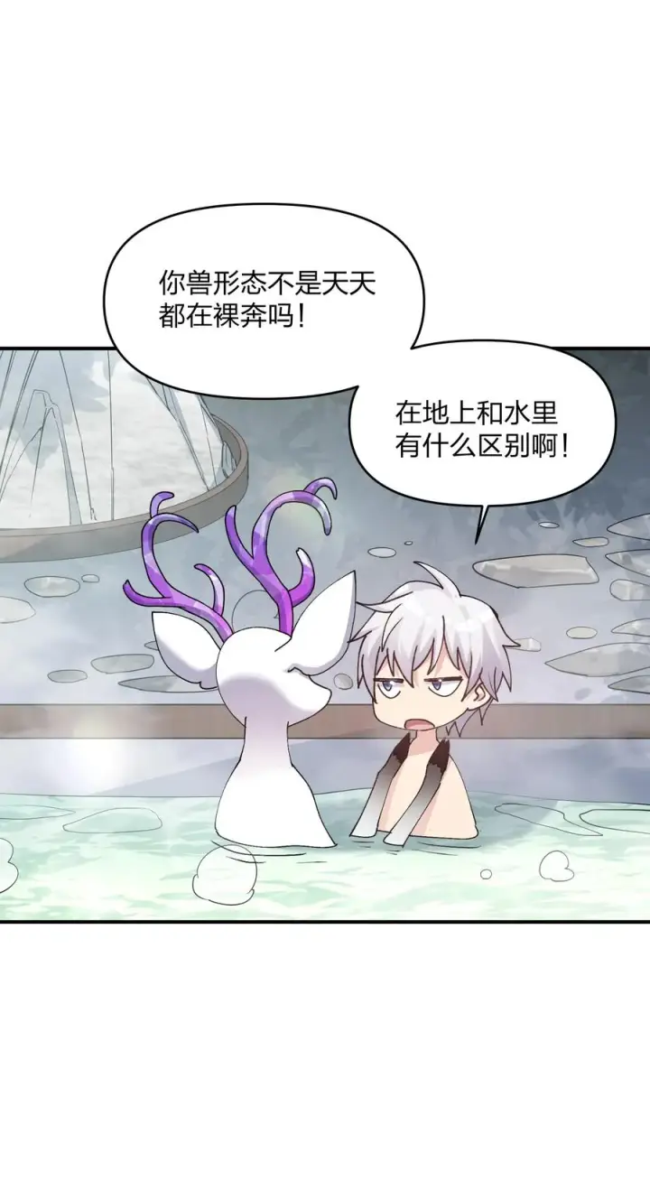 漫画《长的太像BOSS，结果世人真的信了》50 温泉共浴？！第44张图