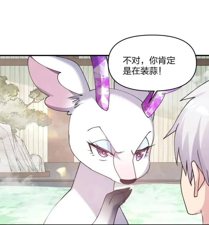 漫画《长的太像BOSS，结果世人真的信了》50 温泉共浴？！第45张图