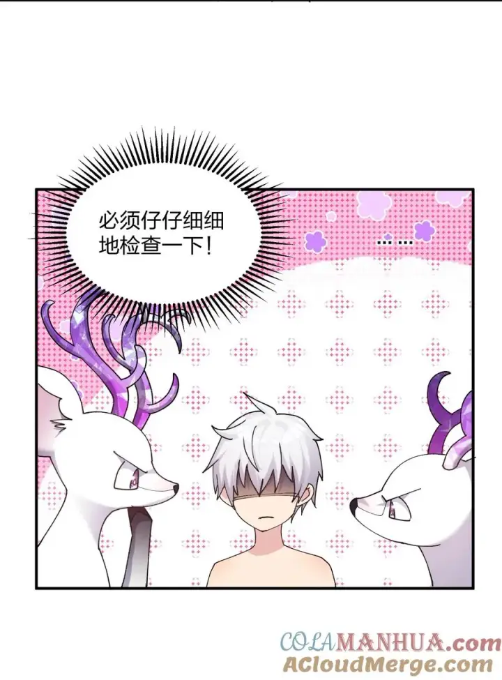 漫画《长的太像BOSS，结果世人真的信了》50 温泉共浴？！第46张图