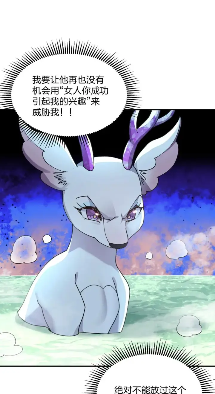 漫画《长的太像BOSS，结果世人真的信了》50 温泉共浴？！第47张图