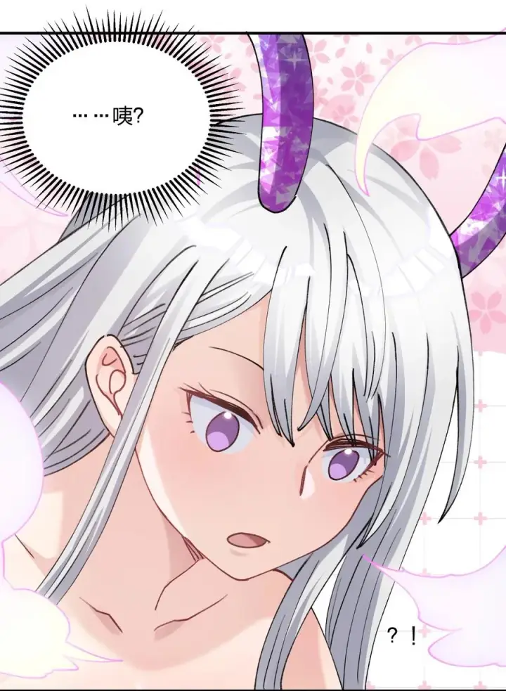 漫画《长的太像BOSS，结果世人真的信了》50 温泉共浴？！第50张图