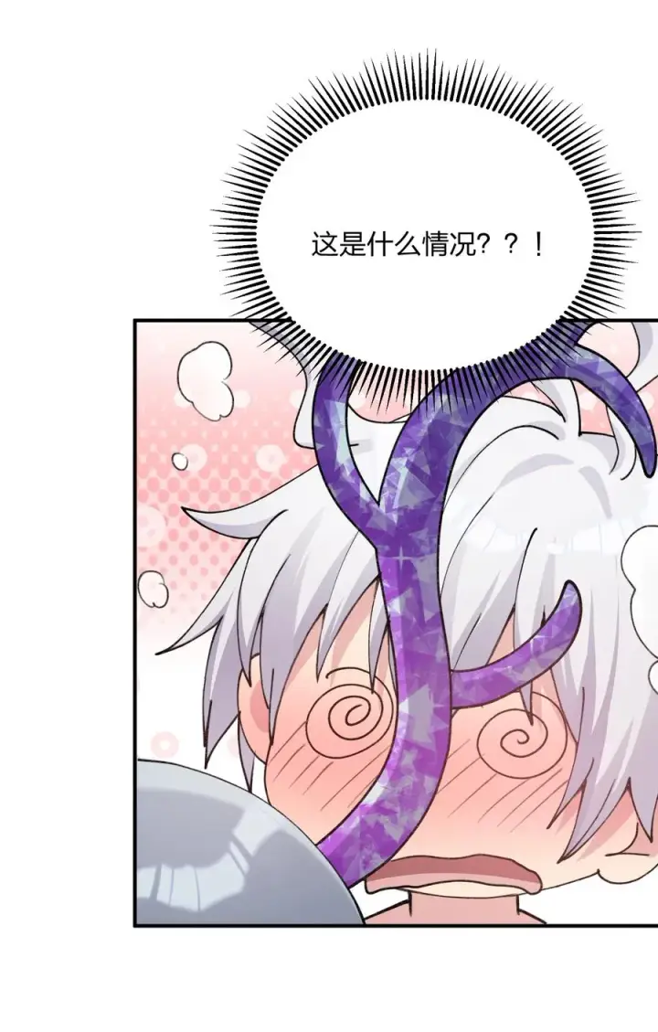 漫画《长的太像BOSS，结果世人真的信了》50 温泉共浴？！第54张图