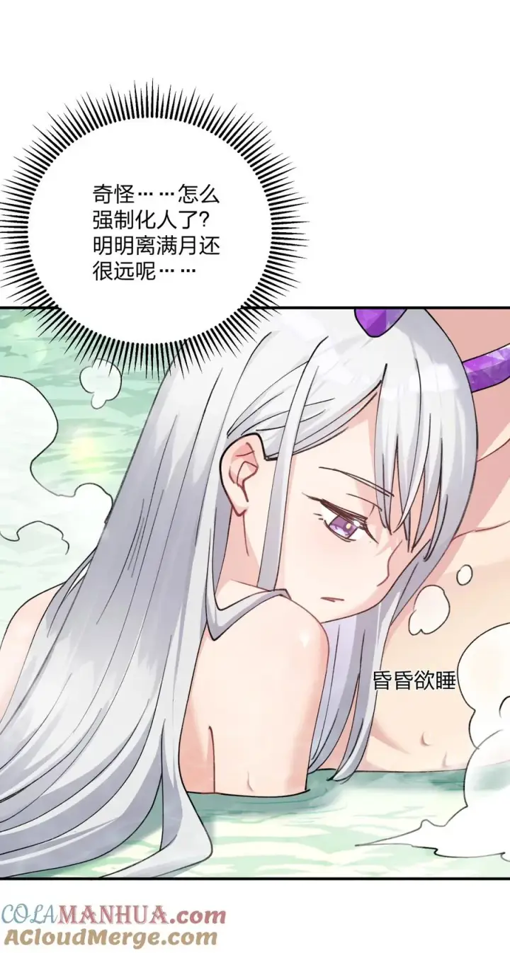 漫画《长的太像BOSS，结果世人真的信了》50 温泉共浴？！第55张图