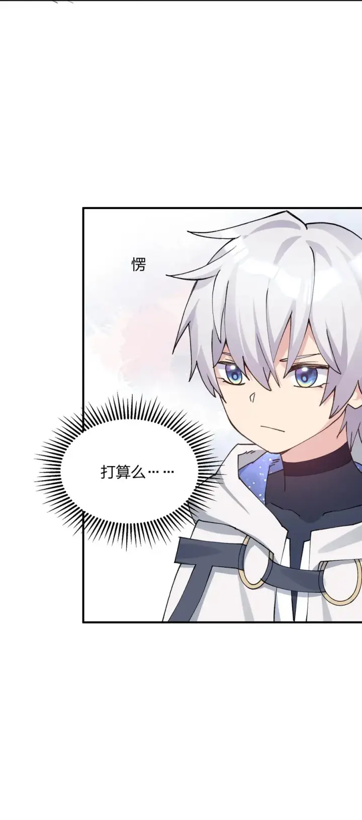漫画《长的太像BOSS，结果世人真的信了》50 温泉共浴？！第6张图