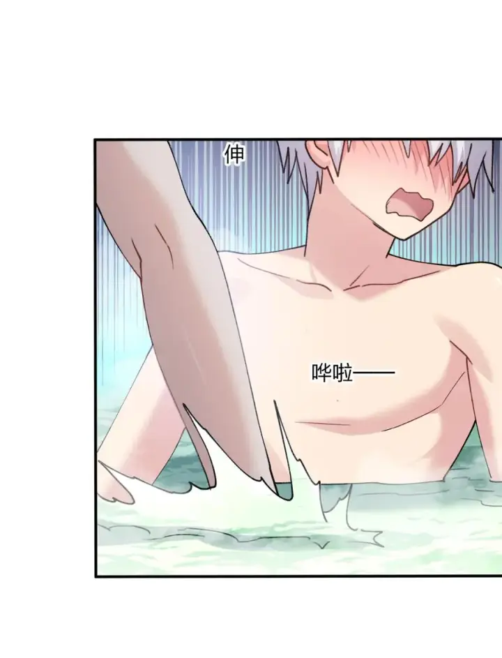 漫画《长的太像BOSS，结果世人真的信了》50 温泉共浴？！第60张图