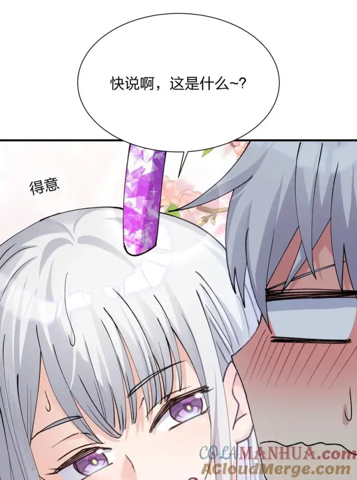 漫画《长的太像BOSS，结果世人真的信了》50 温泉共浴？！第61张图