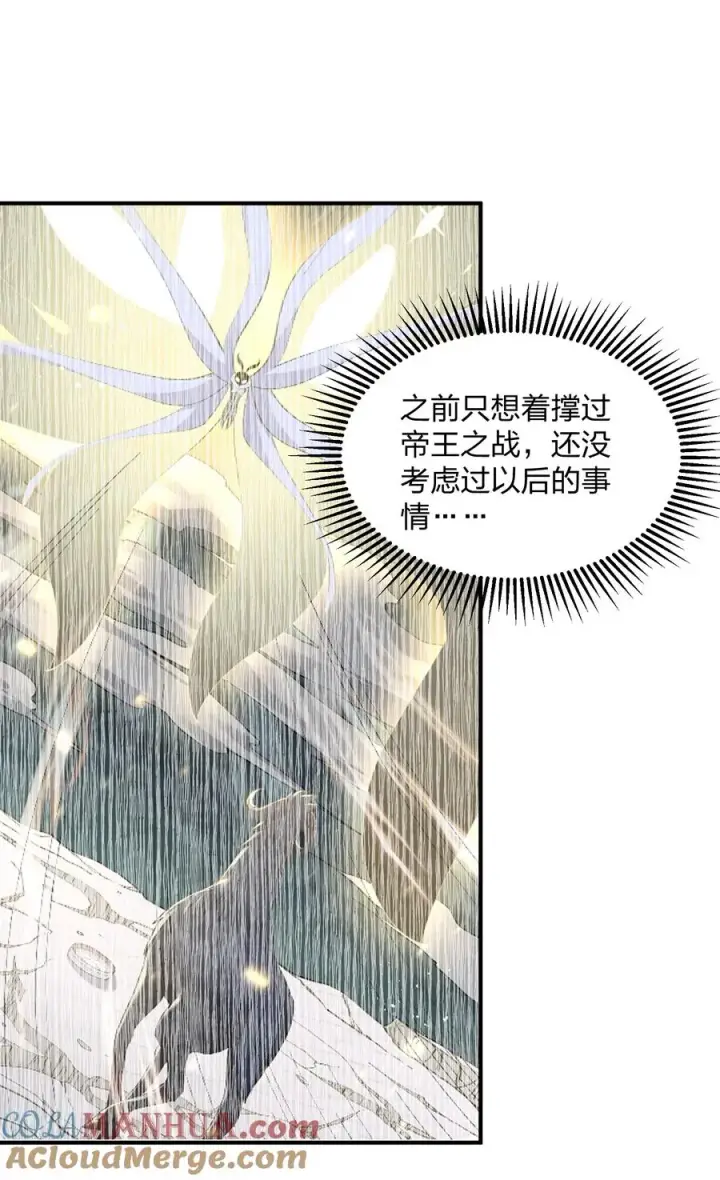 漫画《长的太像BOSS，结果世人真的信了》50 温泉共浴？！第7张图
