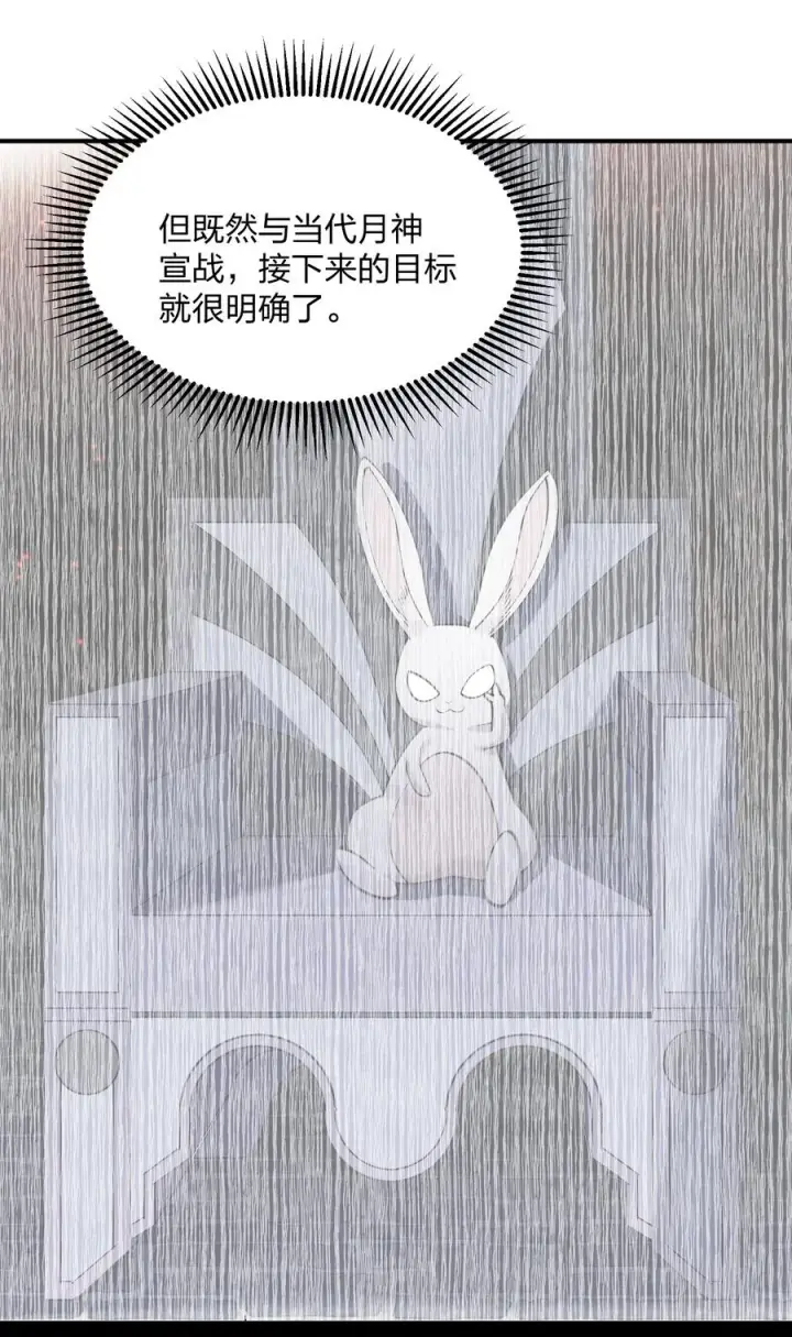 漫画《长的太像BOSS，结果世人真的信了》50 温泉共浴？！第8张图