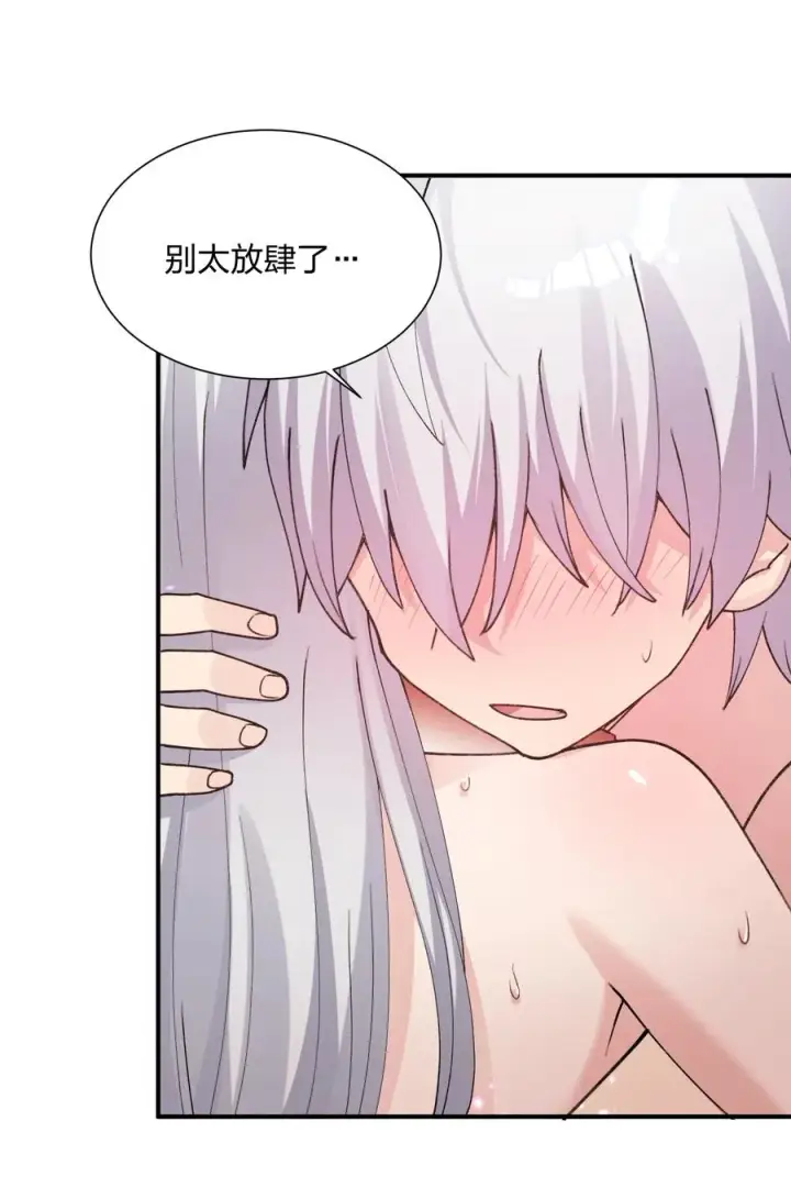 漫画《长的太像BOSS，结果世人真的信了》51 月之王也能这样？第15张图