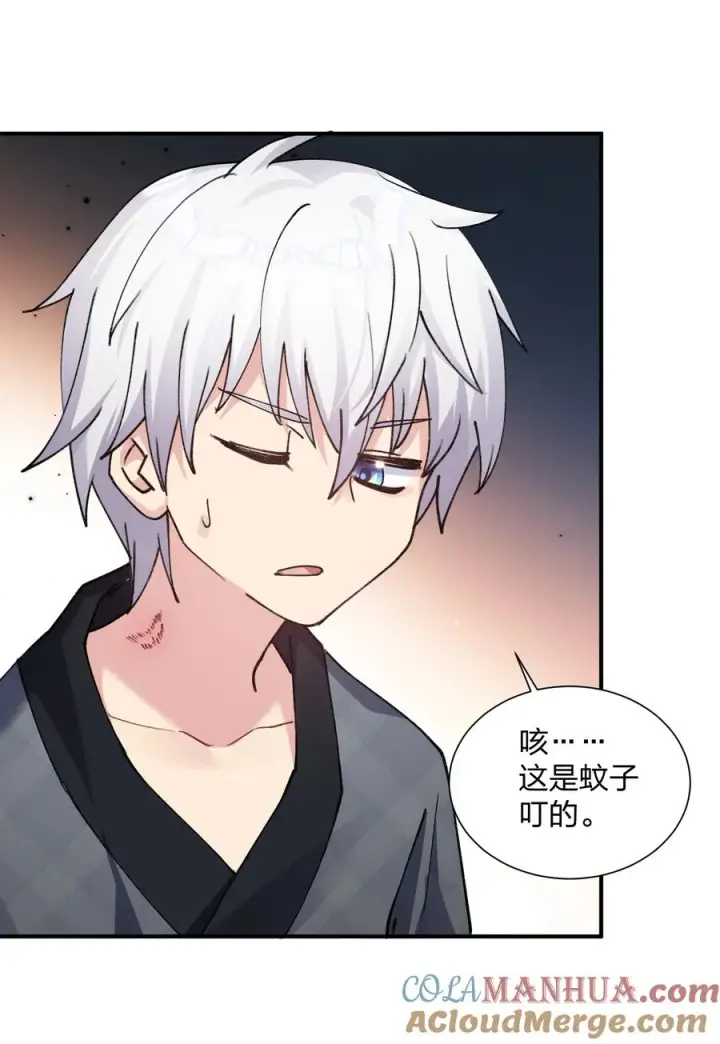 漫画《长的太像BOSS，结果世人真的信了》51 月之王也能这样？第22张图