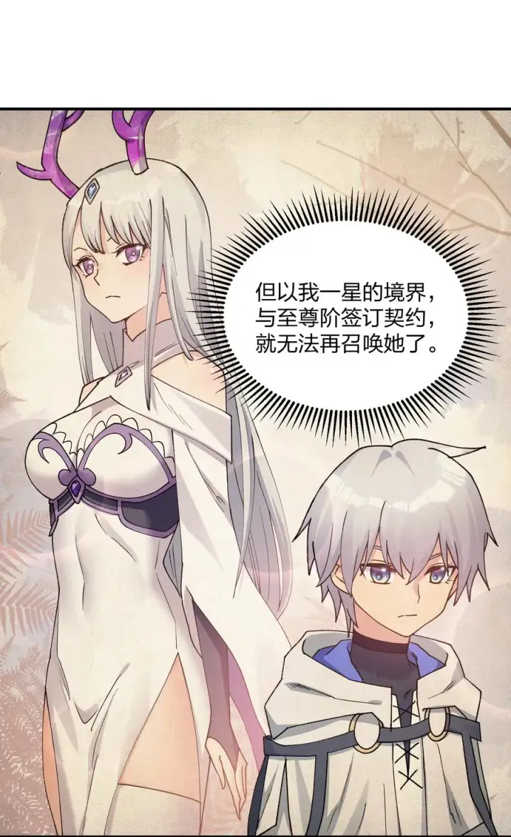 漫画《长的太像BOSS，结果世人真的信了》51 月之王也能这样？第26张图
