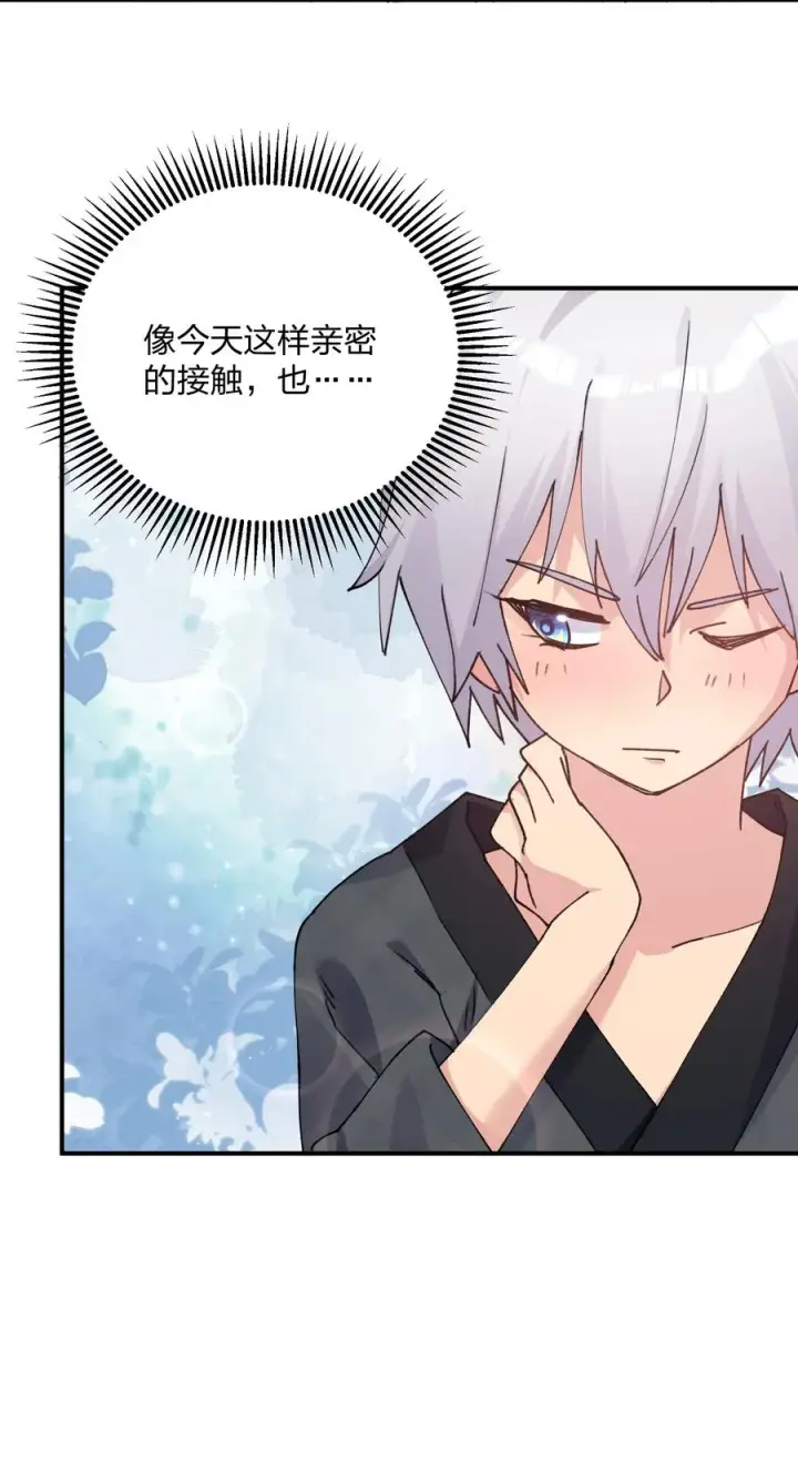 漫画《长的太像BOSS，结果世人真的信了》51 月之王也能这样？第27张图