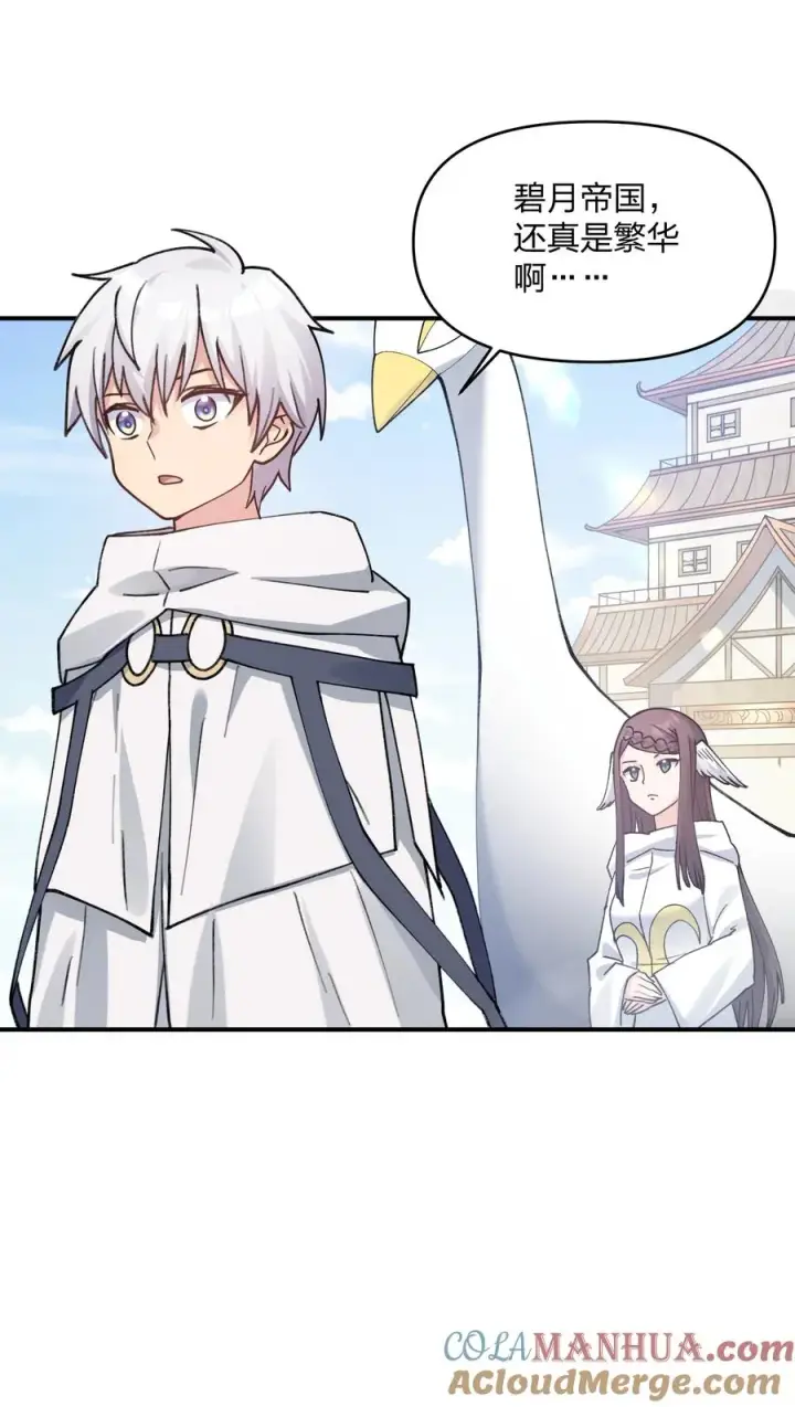 漫画《长的太像BOSS，结果世人真的信了》51 月之王也能这样？第31张图